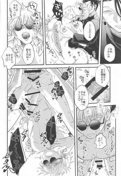 saikyo×kimeseku×sokuochichi2koma