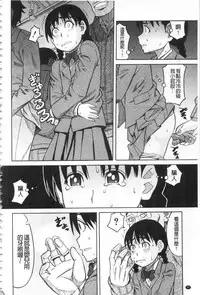 [Zukiki] Hidoi Koto Shinaide [Chinese]