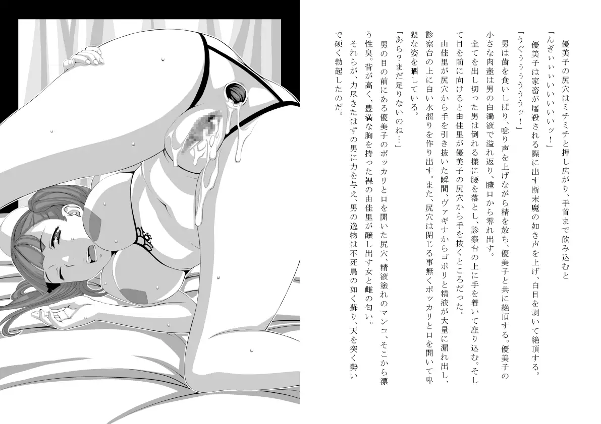 Psychosomatic Medicine - Sexual Treatment