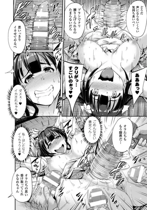 2D Comic Magazine Dekakuri Bishoujo Kuriiki Jigoku Vol.2