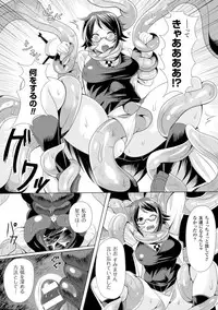 [Anthology] 2D Comic Magazine - Shikyuudatsu Heroine ni Nakadashi Houdai! Vol. 2 [Digital]