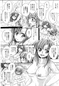 COMIC Penguin Celeb 2015-07