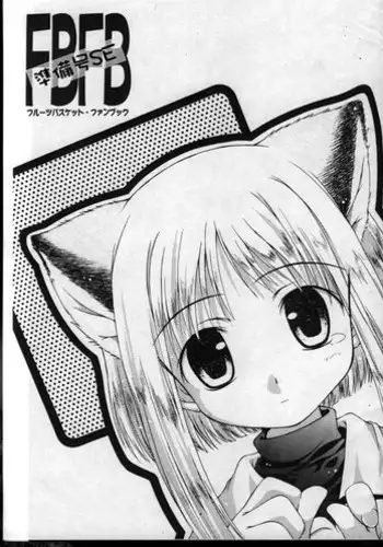 (CR30) [Chuuni+OUT OF SIGHT (Kim Chii)] FBFBse (Fruits Basket, To Heart)