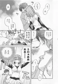 [Okano Ahiru] Pink Pepper