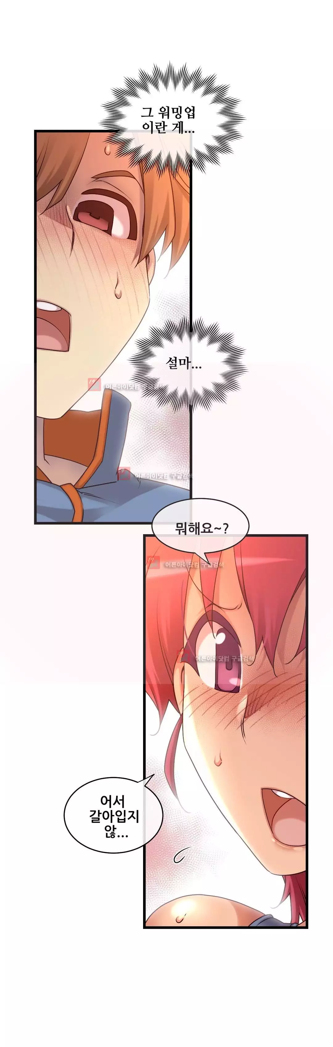 Master in My Dreams Ch.90-125