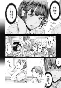 [Okayusan] School Caste [Chinese] [st.]