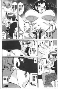 [Igarashi Denma] Oppara - OPPAI Paradise [Chinese]