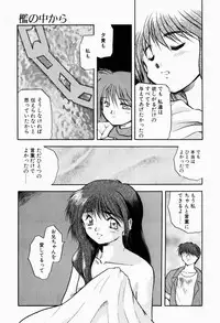 [Akiba Nagi] Ori no Naka kara