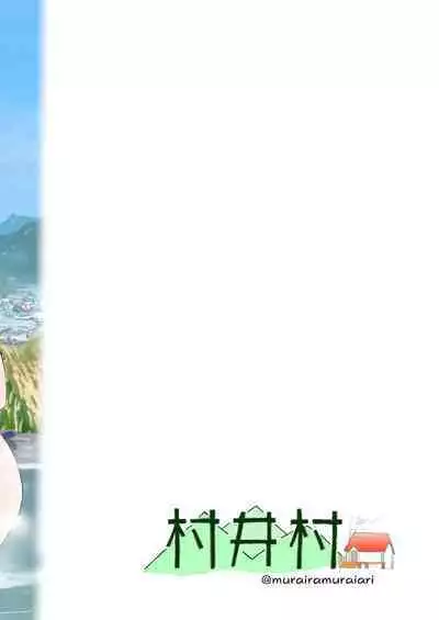 Nade Rin ga Onsen de | Nade Rin at the Onsen