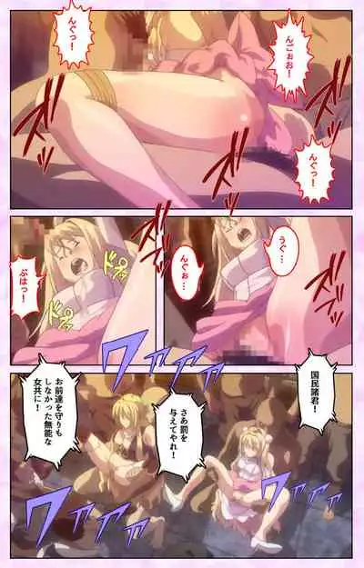 Mashou no Nie 3 Kanzenban