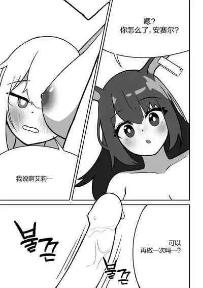April to Ansel ga Imushitsu de Ichaicha suru Manga