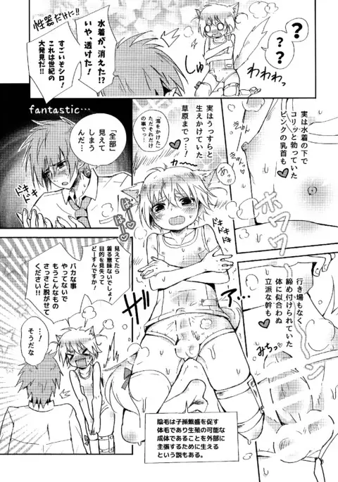 Nyosoket Anthology 3