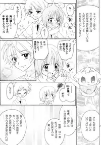 [ALOEBLUES (Mikasa)] Shugo Senshi Étoile 1