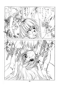 [Uroboros (Hiroyuki Utatane)] Pure Pure 2nd Edition