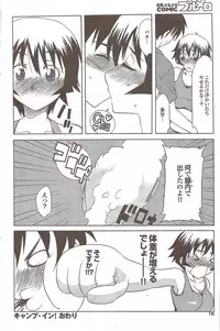 COMIC Purumelo 2009-11 Vol.35