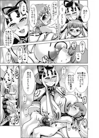 [Bantendou Shoten (Naniwadou Matatabi)] Ibun Himikaden Kienzoushi [Digital]