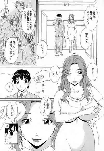 Gokuraku Ladies - Paradise Ladies Noumitsu Hen