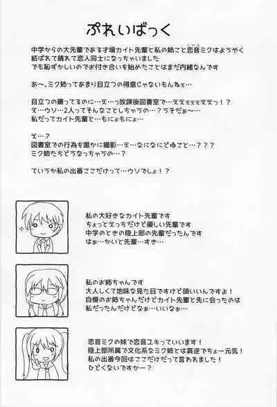 Anata no Koto o Omoutabi...