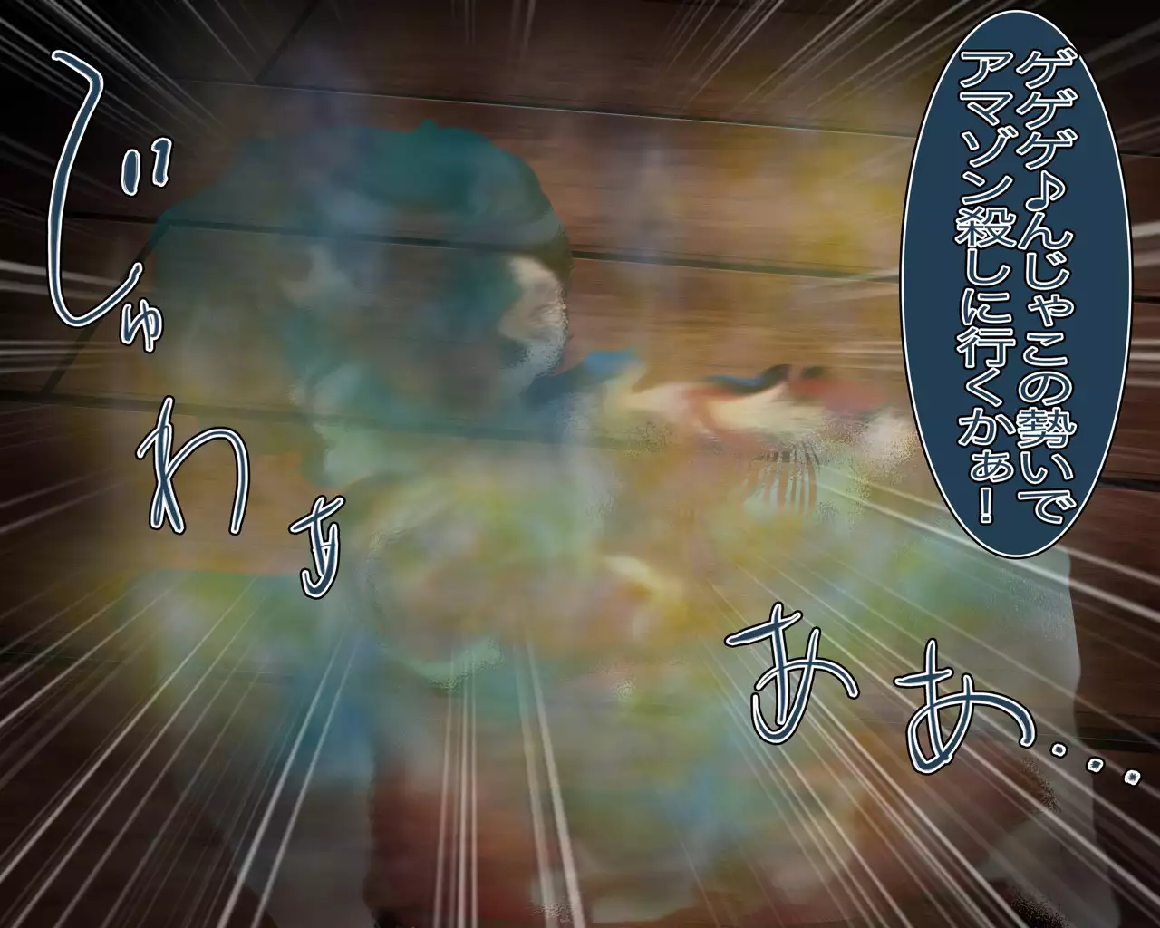 赤ジ×ーシャの性活術