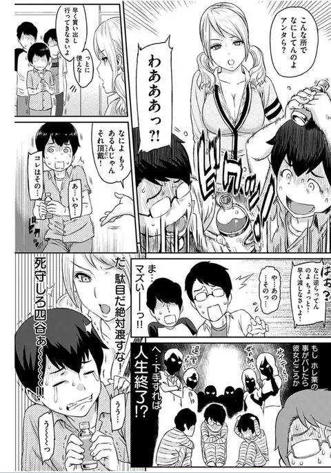 COMIC HANA-MAN 2016-10