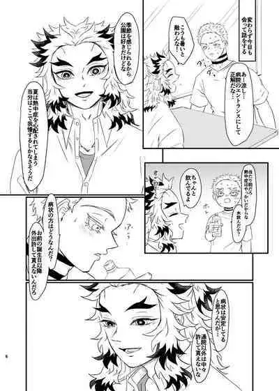 Koroshite mo, Ushinatte mo, Mata