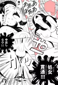 [Kidouchi Kon] Sex Education -short version-