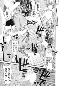 COMIC HOTMiLK 2012-01