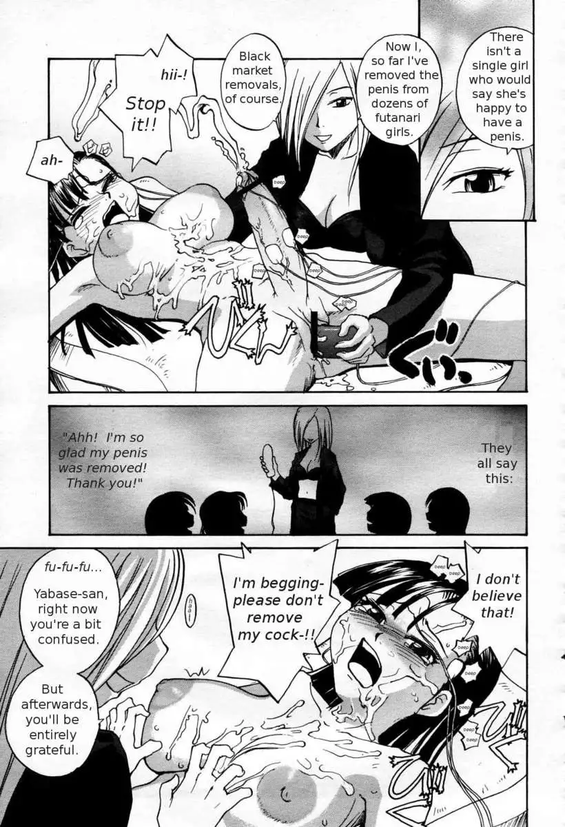 Sokonashi Tsuyudaku Clinic