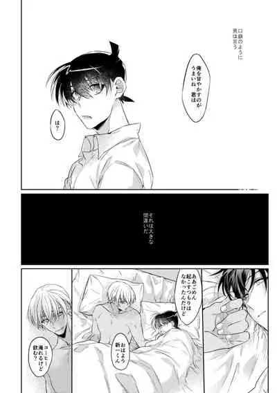 Soshite, Hitotsu ni Naru