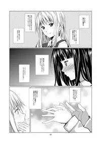 [Harumachi Tsurara (Shichoson)] Lover's Right [Digital]