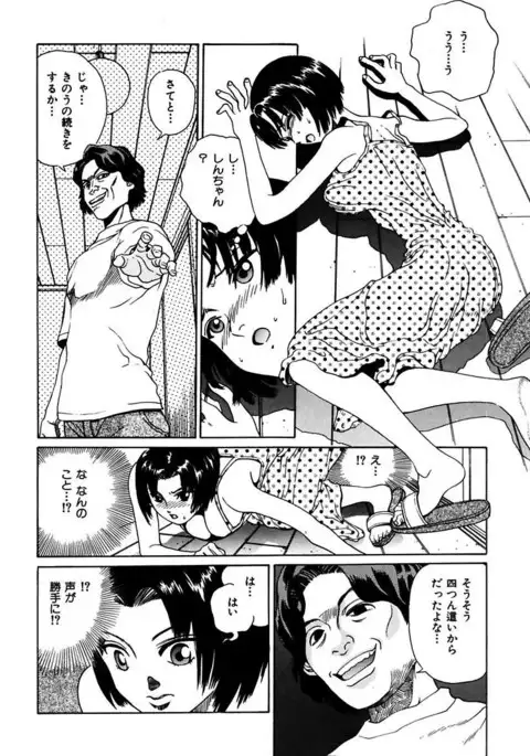 Ryoujoku Shigan Gusho Nure Premium