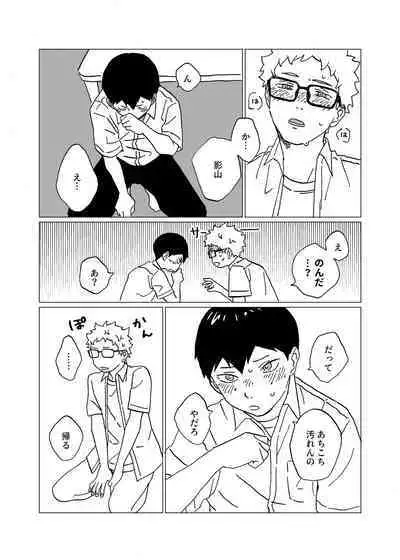 Hinadori no Hakarigoto