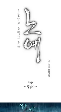 [Fantastic Whale] Twin Slave Ch.1-33 (English) (Ongoing)