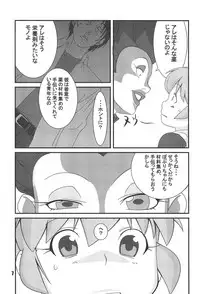 (C64) [THE FOOLS HOUSE (Katou Koban)] FOOTSTEPS (Fun Fun Pharmacy)