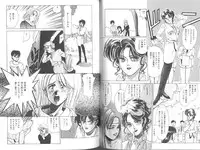 [Mizusumi Toshiaki] Poison Mind