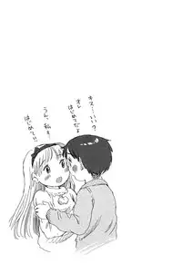 [Usakun] Hatsukoi! Lyrical H [Digital]