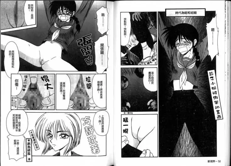 Ikoma Ippei JUNK!! Bishoujo Ryoujoku Hen