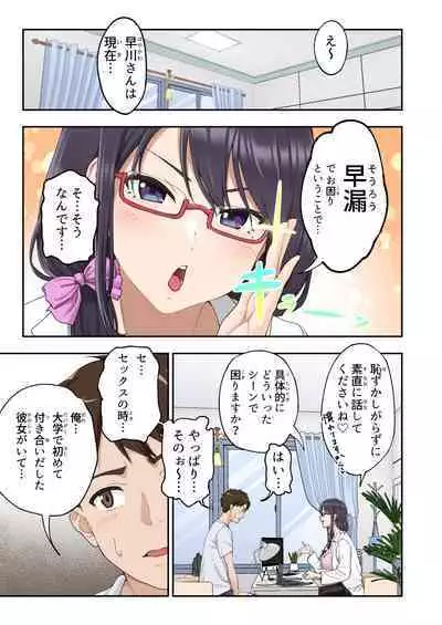 Sourou Kokufuku Clinic