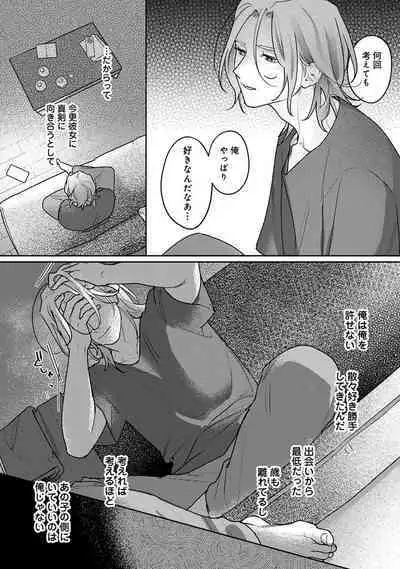 COMIC Ananga Ranga Vol. 106