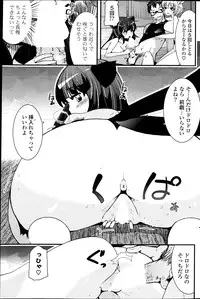 [Takara Akihito] Yama no Mononoke Ch. 1-2