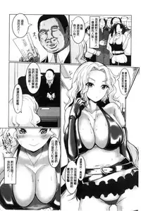 [chin] Tanetsuke! Press Press Press | 播種吧！拜託你拜託你拜託你 [Chinese]