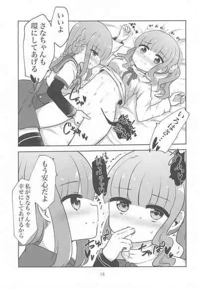 Minna de Tamaki ni Narimashou!!