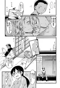 COMIC Kairakuten 2016-09