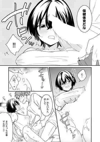 "Asoko no Kyunkyun ga Tomaranai noo...!" Baretara Out!? Dansou Kyonyuu ♀ to Chikan Manin Densha 10