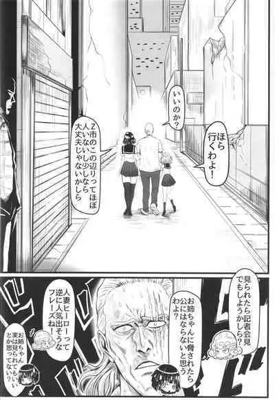 Dekoboko Love sister 5 Kyouka-ban