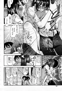 COMIC Momohime 2007-09