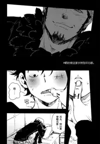 [S+y (Yumiya)] My Lovely Doctor Heartstealer (One Piece) [Chinese]