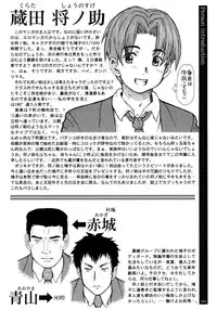 [Minority] Ojousama to Boku. [English]