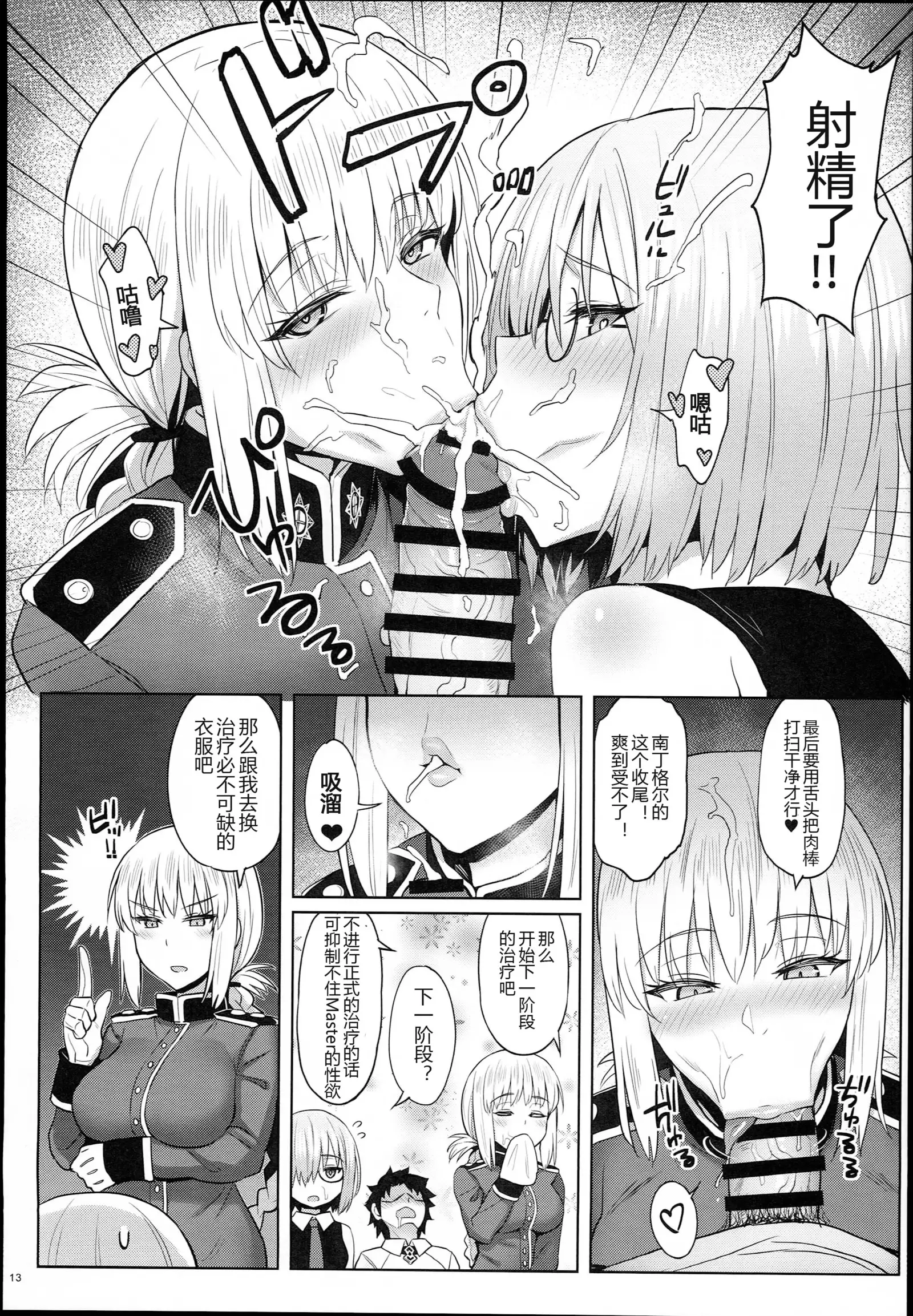 Kouhai no Amai Ryouhou