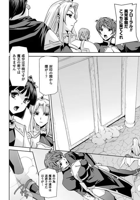 Eiyuu Oujo - Shiro to Kuro no Kyouen